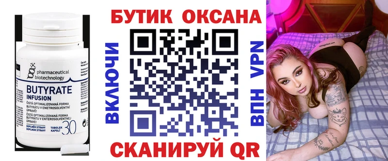 БУТИРАТ жидкий экстази  Покров 