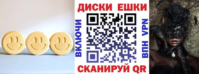 ЭКСТАЗИ 250 мг  Покров 