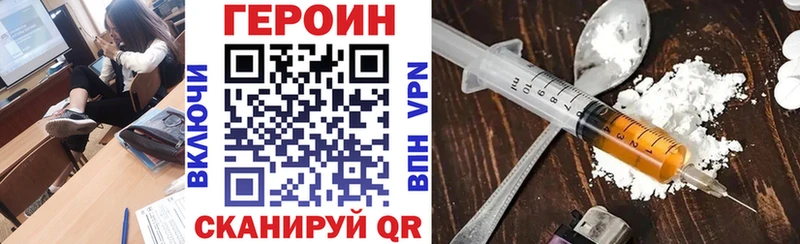 ГЕРОИН Heroin Покров