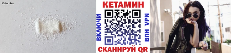 КЕТАМИН ketamine Покров