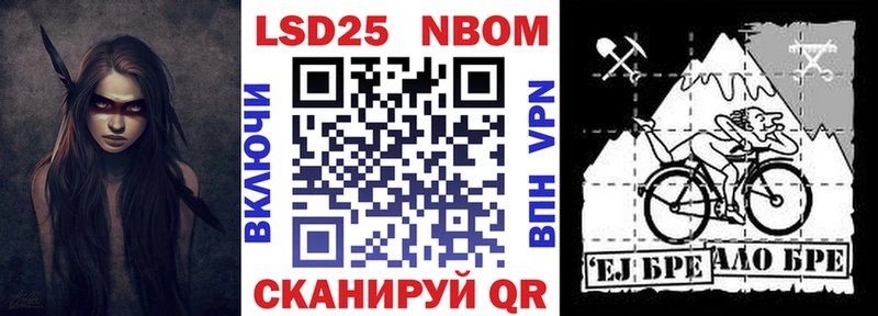 Марки N-bome 1,8мг  Покров 