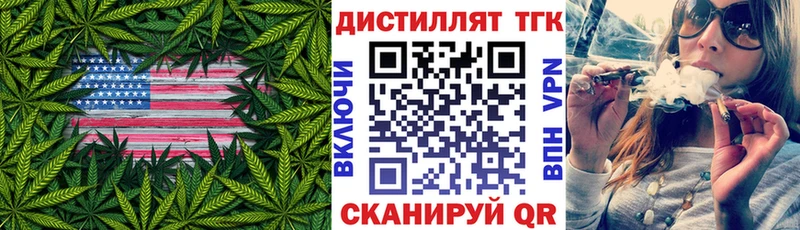 купить  цена  Покров  Дистиллят ТГК вейп с тгк 